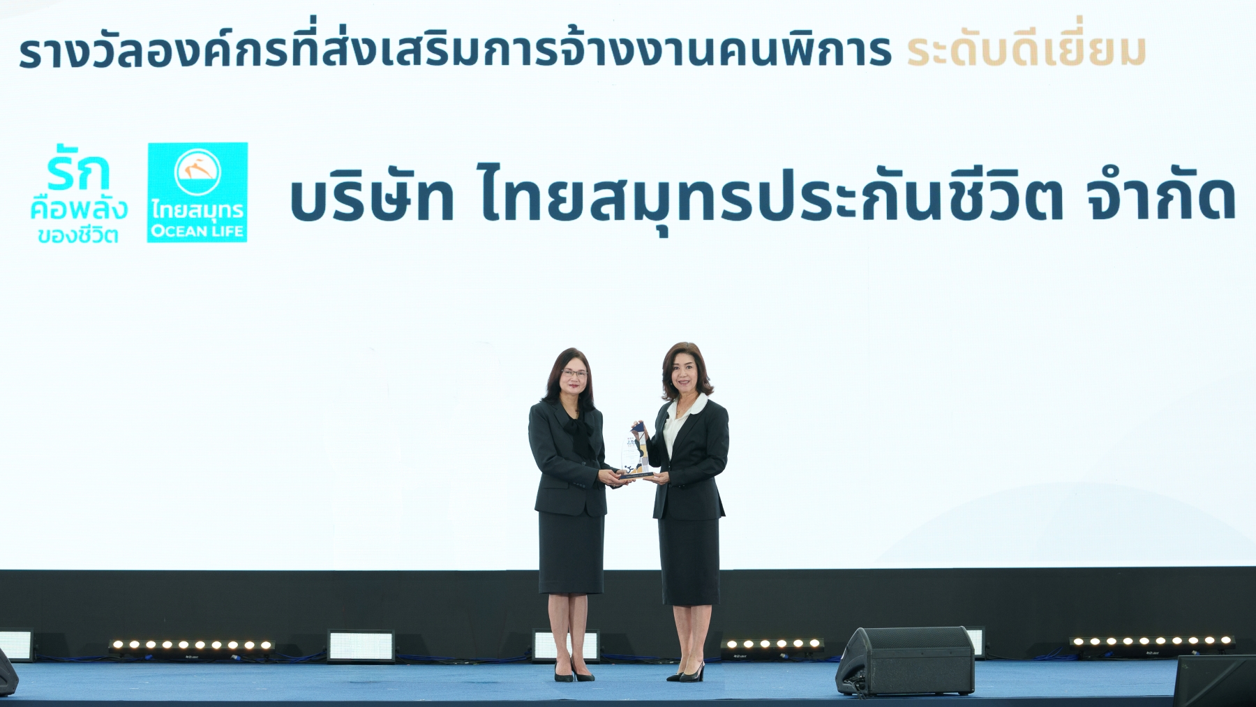 OCEAN LIFE ไทยสมุทรประกันชีวิต คว้าโล่เกียรติคุณ “องค์กรส่งเสริมการจ้างงานคนพิการ” ปี 2569